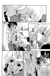 [Uchoten] Still in Love