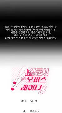 My Office Ch.1-23 (English) (Ongoing)