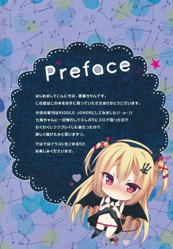 chouchou etoile vol. 1