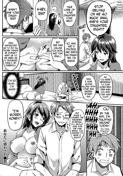 Anata ni Madowasare | Deceived By You