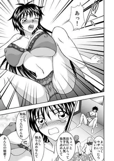 [Hot Milk Rabbit] Innyuu Joshi 〇 Sei 1 ~Chikubi CliChinpo de Milk Mamire~