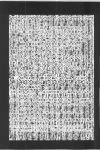 (C57) [GOLD RUSH (Suzuki Address)] ~wall~ (Excel Saga, Love Hina)