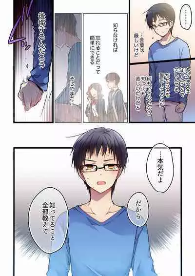 [Hibiki Mio] Even if you call it love 01-23