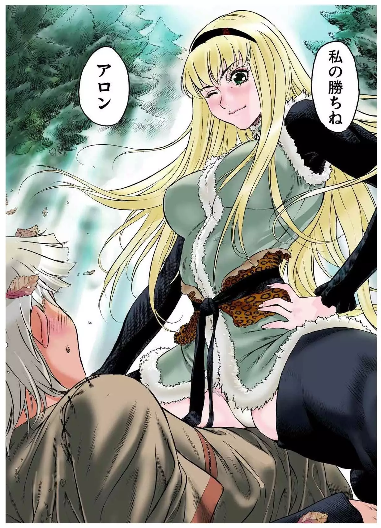 - Freya War history 01 vol01-04