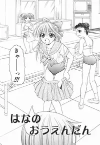 [Shizaki Masayuki] Hazuki-kun no Koibito