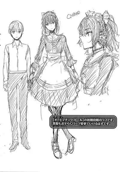 [Sumiya] Automatic Girl