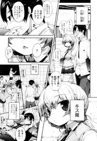 [Mutsutake] Amami dokoro