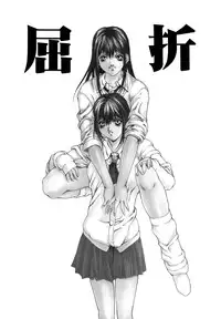 [OKAWARI] Kussetu - Refrection