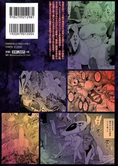 Haiboku Otome Ecstasy SP10