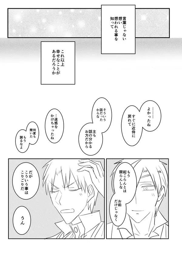 花嫁は渡しませんので!