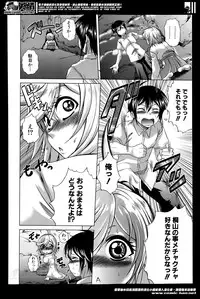 [Kaname Aomame] Kaottemasu yo! Kiriyama-san!! Ch. 1-5