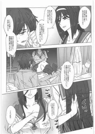 [NPウイルス蒸留所] 入須先輩と謀略の出口