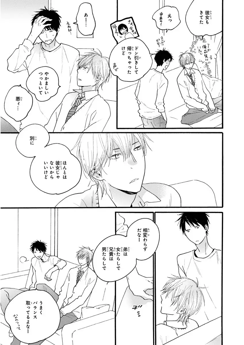 MAGAZINE BE×BOY 2016-01