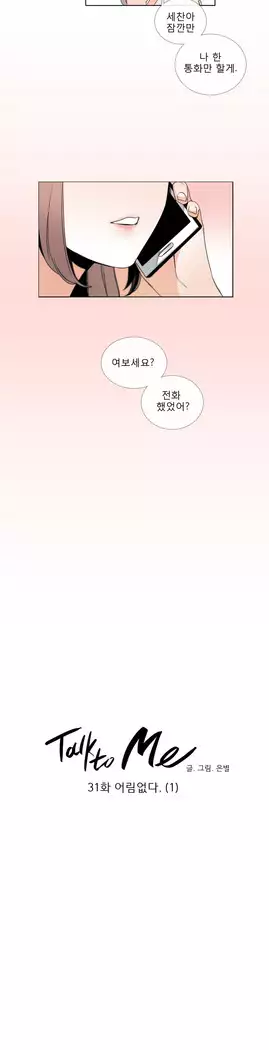 Talk to Me Ch.0-39