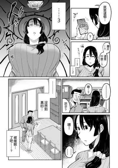 [Shioji] Hankouteki na Musuko no Yome ni Saimin Kakete Mita [Chinese] [空気系☆漢化]