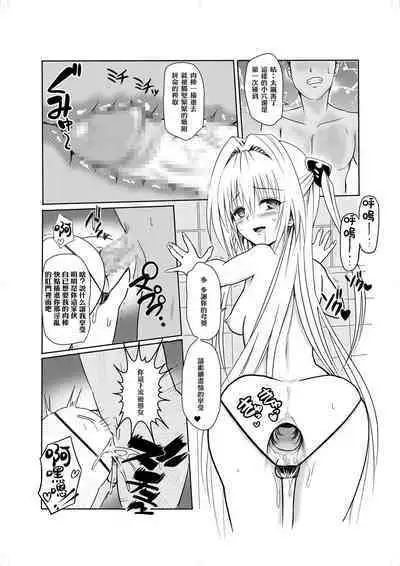 INVITATION TO ELDORAD