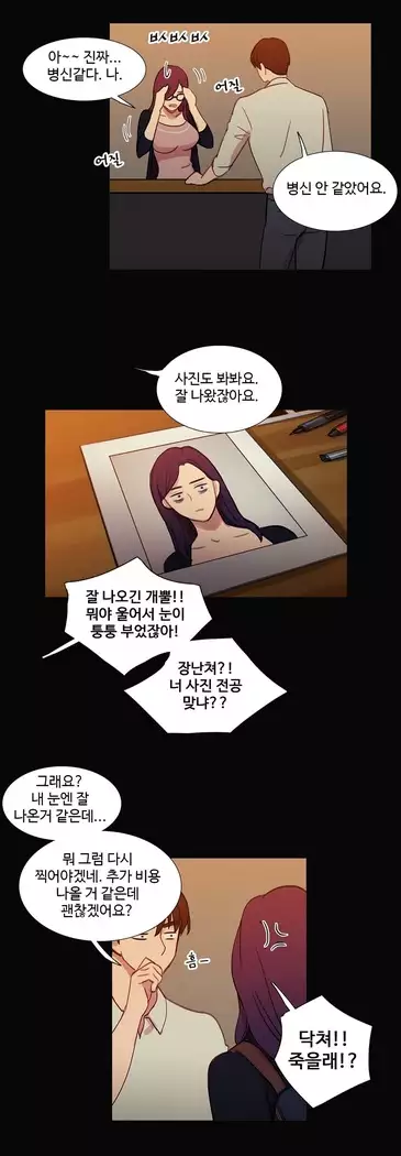 Scandal of the Witch Ch.0-28