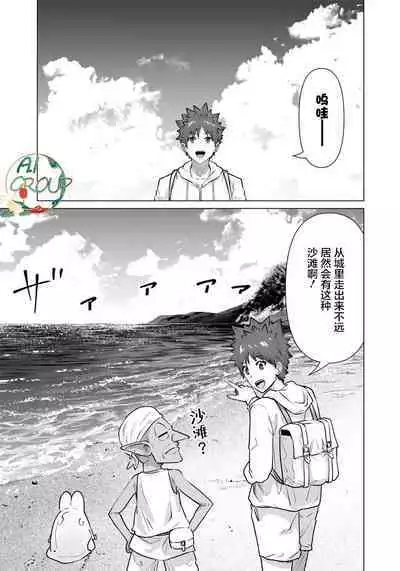 [Kaerunoerefante][Rei no Ryuu]Isekai Danyu|异世界男优 03[Chinese] [AL-Group]