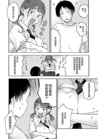 Kiinaru Mune no Uchi