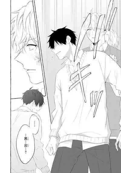 Ijimerarekko ga Yarikaesu Hanashi