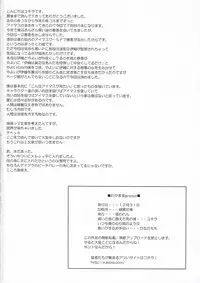 (C71) [Fukunoren (Yukiwo)] Wagamama Groovy (THE iDOLM@STER)