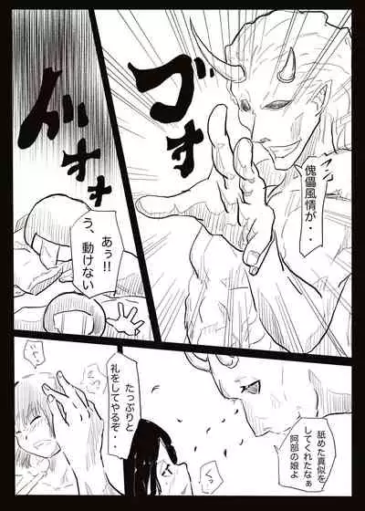 [cappuccino] Preg Maiden