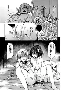 [7zu7] Erosion Dai 1-2 Yoru