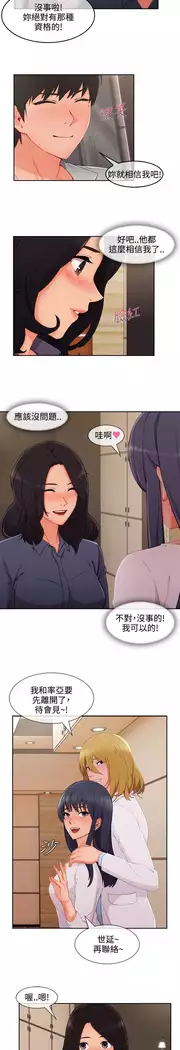 Lady Garden 淑女花苑 第三季