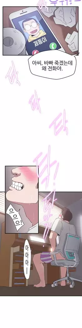 Love Navigator Ch.1-16