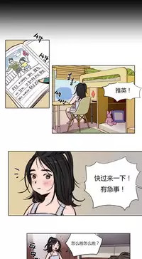 [Ramjak] Atonement Camp Ch.0-54 (Chinese)