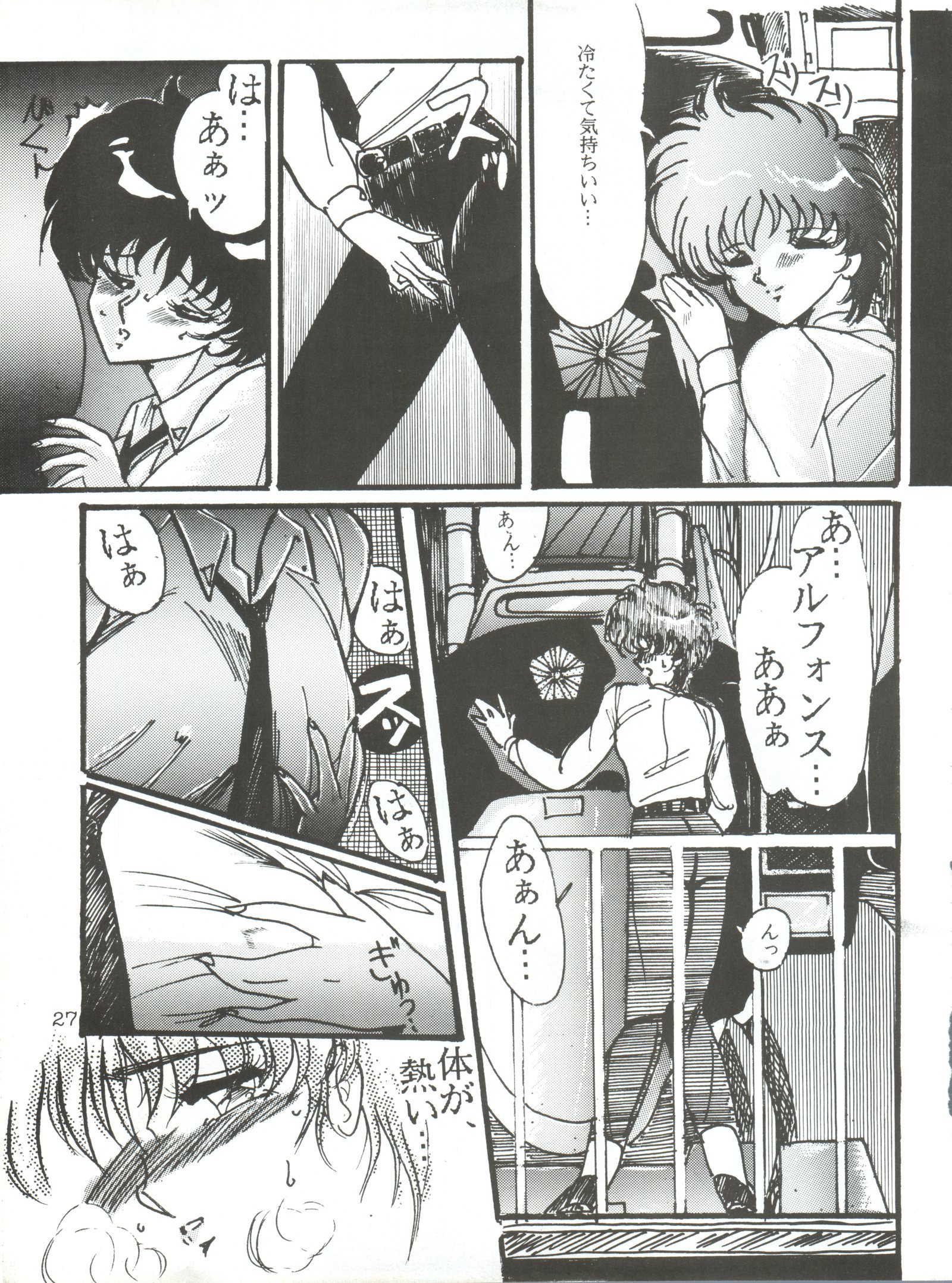 Patlabor Hentai