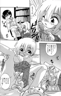 [Uchoten] Still in Love