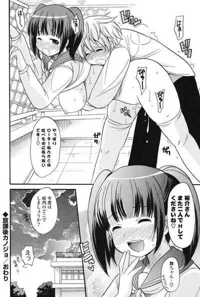 [Kotobuki Maimu] MUCCHIRISM! [Digital]