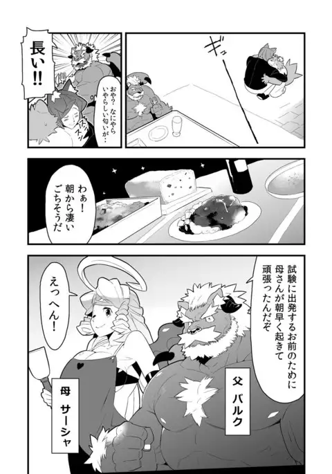 Inkbus! Demon Family