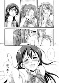 [Kaguya Hime Koubou (Gekka Kaguya)] Futana Live! 2 (Love Live!) [Chinese] [沒有漢化] [Digital]