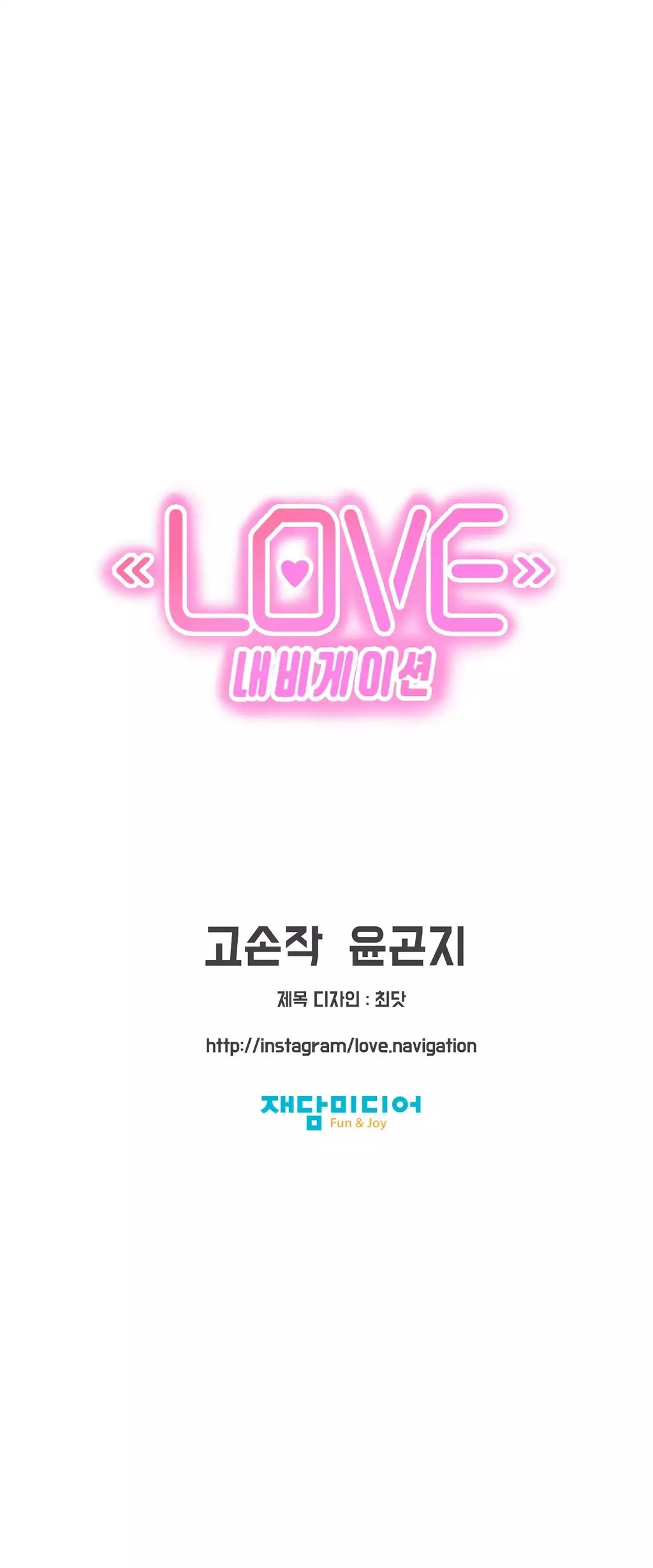 Love Navigator Ch.1-18