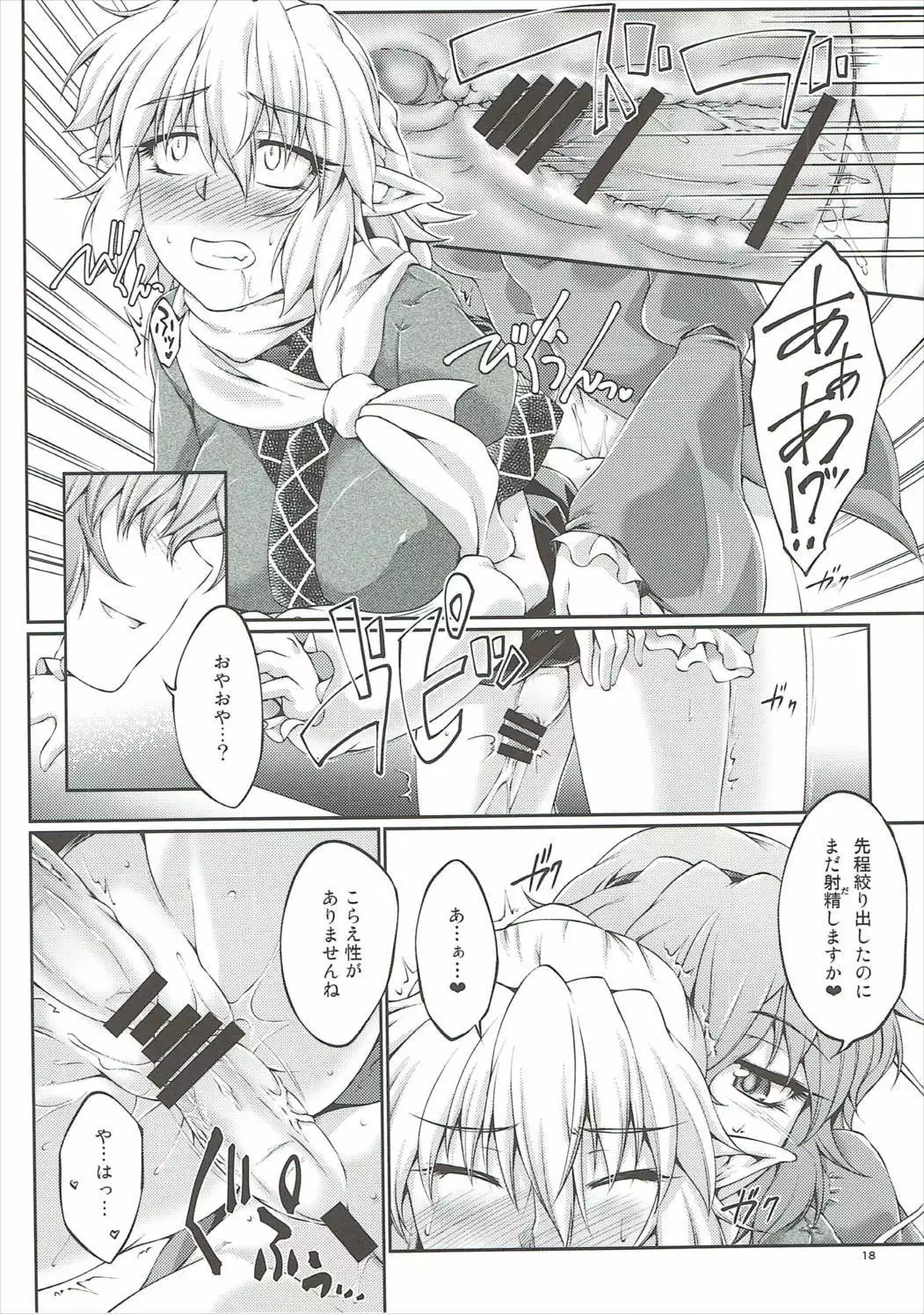 Hashihime Jougi -Ni-