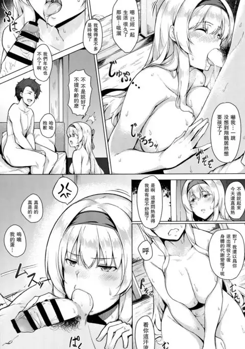 Taiekigo no Shoukaku to