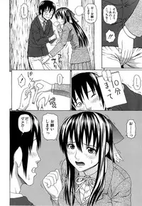 [Dakouin Saburou] Emperor's voice Ch.1-6 (Complete)