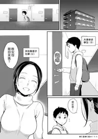 [Higuma-ya (Nora Higuma)] Rinjin ga Succubus [Chinese] [漢化組漢化組] [Digital]