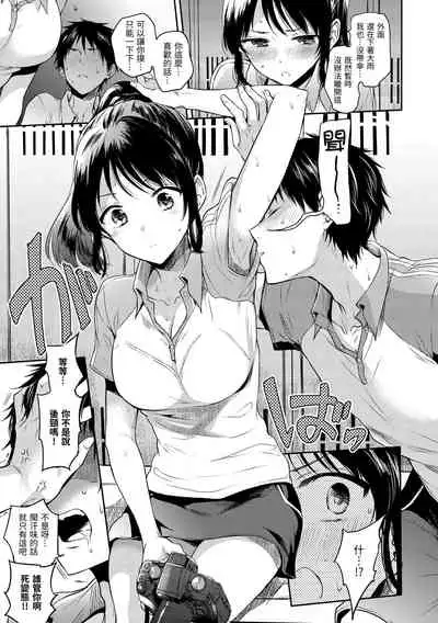 [Hinahara Emi] My Sweet Devil | 我的甜蜜惡魔 [Chinese] [d/art中文版] [Digital]