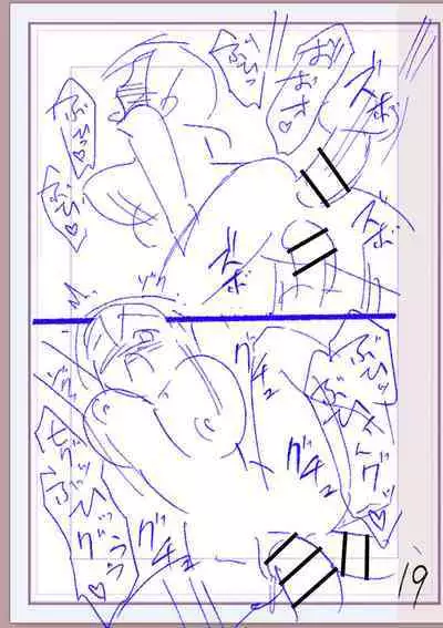 Nikurin mesu ochi akume jigoku