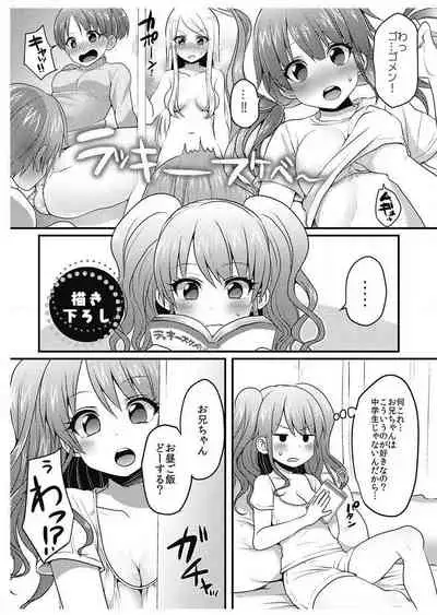 Hatsuecchi no Aite wa... Imouto!?