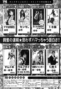 Young Champion Retsu Vol.16