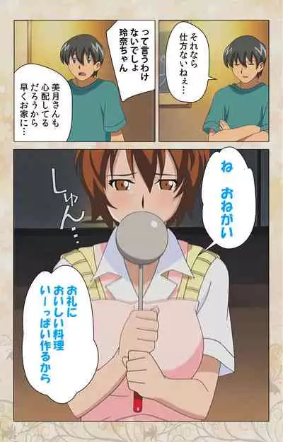 Bakunyu oyako kanzenhan