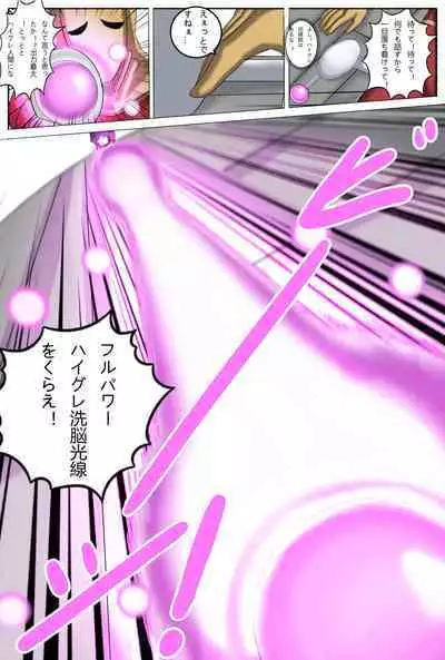 特異点H -A.D.???? 外界侵攻勢力ハイグレ!2