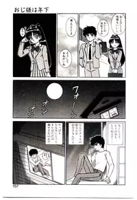 [Shinkuukan] Himitsu da yo ne