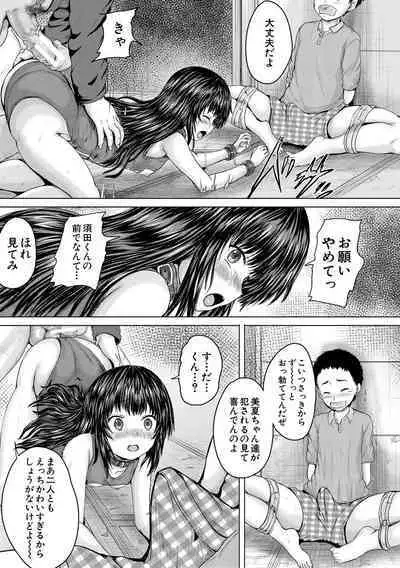 Kawaii Ko, Tsukamaeta