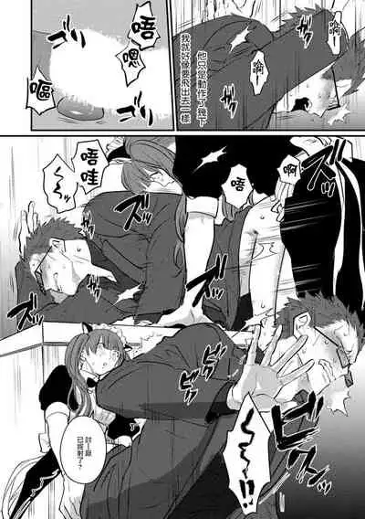 SEX LITERACY ZERO Ch. 1-5+番外1