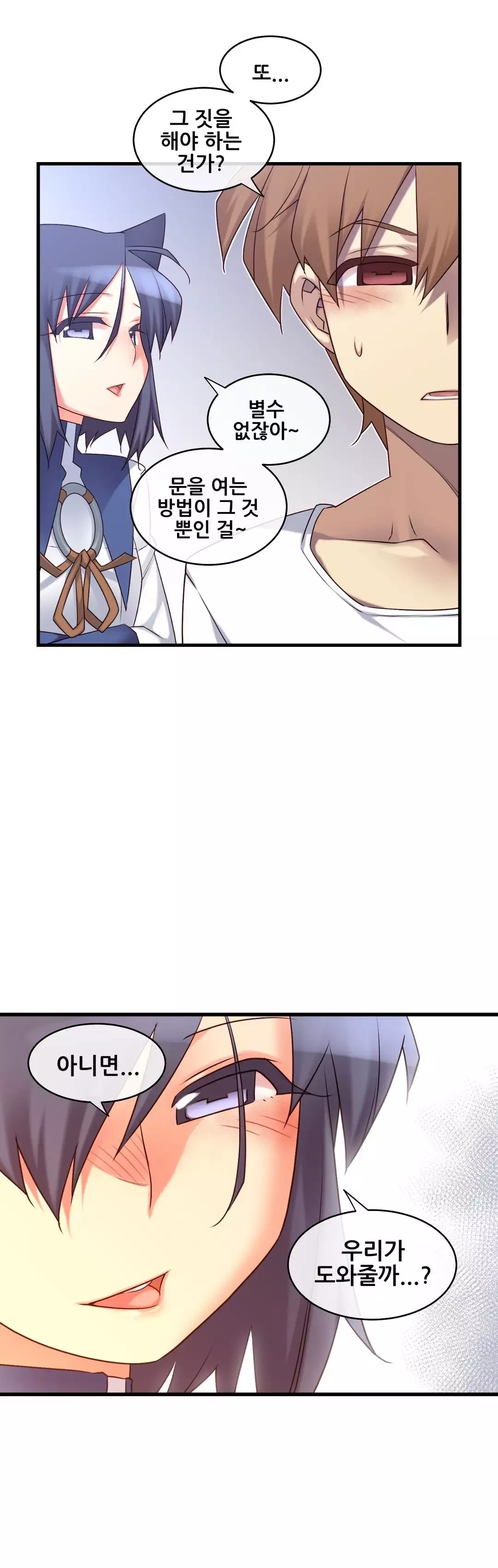 Master in My Dreams Ch.90-121